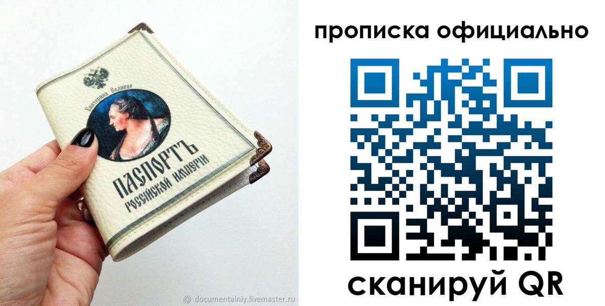 прописка в Гаджиево