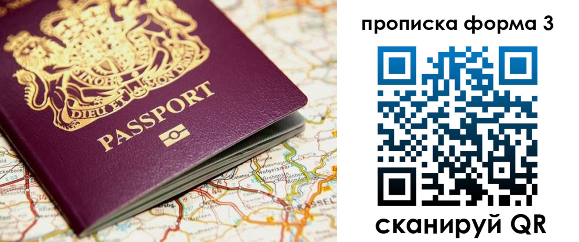 прописка от собственника в Гаджиево